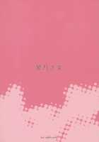 Dorobouneko No Yokorenbo / 泥棒猫の横恋慕 [Raita] [Bakemonogatari] Thumbnail Page 26