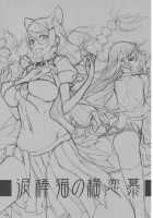 Dorobouneko No Yokorenbo / 泥棒猫の横恋慕 [Raita] [Bakemonogatari] Thumbnail Page 02