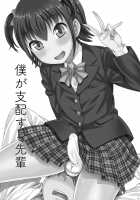 Boku ga Shihai Suru Senpai / 僕が支配する先輩 [Kanbayashi Takaki] [Original] Thumbnail Page 02