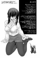 FARFALLA ARMONIA / FARFALLA ARMONIA [Ruuen Rouga] [Original] Thumbnail Page 19