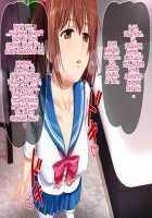 Compensated Date JK Moko / 援交JK モコ [Yanagi Hirohiko] [Original] Thumbnail Page 102