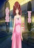 Compensated Date JK Moko / 援交JK モコ [Yanagi Hirohiko] [Original] Thumbnail Page 115