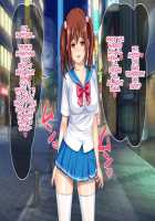 Compensated Date JK Moko / 援交JK モコ [Yanagi Hirohiko] [Original] Thumbnail Page 34