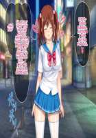 Compensated Date JK Moko / 援交JK モコ [Yanagi Hirohiko] [Original] Thumbnail Page 54