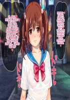 Compensated Date JK Moko / 援交JK モコ [Yanagi Hirohiko] [Original] Thumbnail Page 57