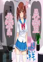 Compensated Date JK Moko / 援交JK モコ [Yanagi Hirohiko] [Original] Thumbnail Page 78