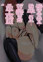 Compensated Date JK Moko / 援交JK モコ [Yanagi Hirohiko] [Original] Thumbnail Page 96