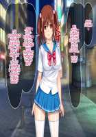 Compensated Date JK Moko / 援交JK モコ [Yanagi Hirohiko] [Original] Thumbnail Page 98