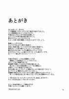 Kairou Kitan / 廻廊奇譚 [1-Gou] [Original] Thumbnail Page 24