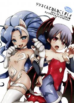 Lilith-kun to Nenneko Shimasho ~ Felicia-kun to Issho / リリスくんとねんねこしましょ~フェリシアくんといっしょ [Poron] [Darkstalkers]