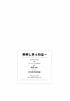 Yuyushiki Waha / ゆゆしき☆わはー [Eretto] [Yuyushiki] Thumbnail Page 21