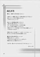 Asakura Waha / あさくら☆わはー [Eretto] [The Melancholy Of Haruhi Suzumiya] Thumbnail Page 17