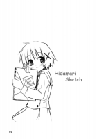 Hidamari Waha / ひだまり☆わはー [Eretto] [Hidamari Sketch] Thumbnail Page 28