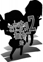 Hidamari Waha 2 / ひだまり☆わはー2 [Eretto] [Hidamari Sketch] Thumbnail Page 02