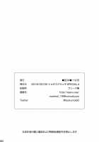 Under Control [Tsukumo Gou] [Original] Thumbnail Page 33