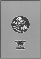 My Maids Can't Have This Much Dick / 俺んちのメイドたちがこんなにフタナリな訳がない [Murasame Maru] [Original] Thumbnail Page 19