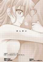 Tsumame de / 妻愛で [Original] Thumbnail Page 109