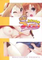 SatoSHI & TakeSHI no Futari wa PuriPuri / サト氏とタケ氏のふたりはプリプリ [Makoto Daikichi] [Pokemon] Thumbnail Page 26