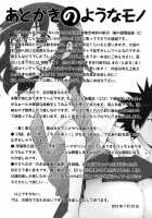 Ore No Biribiri Ga Konna Ni Eroi Wake Ga Nai / 俺のビリビリがこんなにエロいわけがない [Tehen] Thumbnail Page 27