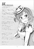 Koi Hime Love Maki!! 2 / 恋姫ラブマキ!!2 [Windart] [Love Live!] Thumbnail Page 32