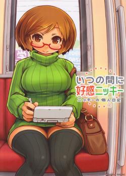 Totally Unaware Good Vibes Nikki -Nikki's Personal Diary- / いつの間に好感ニッキー [Shigatake] [Swapnote]