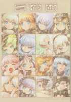 Kyozou Musume / 巨像娘 [Shigatake] [Shadow of the Colossus] Thumbnail Page 29