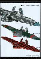 Raita's Militaria [Raita] [Original] Thumbnail Page 21