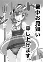 Toaru Shimai No Ensemble / とある姉妹の二重奏 [Sinbo Tamaran] Thumbnail Page 22