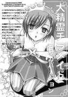 Toaru Shimai No Ensemble / とある姉妹の二重奏 [Sinbo Tamaran] Thumbnail Page 23