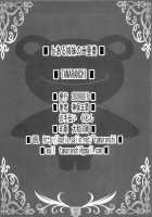 Toaru Shimai No Ensemble / とある姉妹の二重奏 [Sinbo Tamaran] Thumbnail Page 25