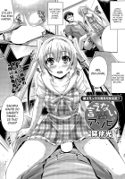 Unspeakable Play / 言えないアソビ [Nekoi Hikaru] [Original] Thumbnail Page 01