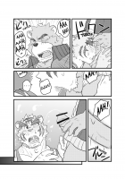 Yet Another Summer Vacation / くり返す夏 [Kumacchi] [Morenatsu.] Thumbnail Page 28