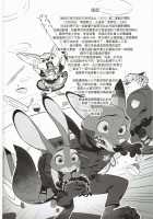 What Does the Fox Say? / 狐狸怎麼叫? [Ireading] [Zootopia] Thumbnail Page 25