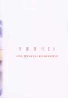 Nippon Shuusaku EX / 日本臭作EX [Kakugari Kyoudai] [Original] Thumbnail Page 35