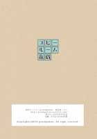 Copy Room Play / コピールーム遊戯 [Mira] [Original] Thumbnail Page 17