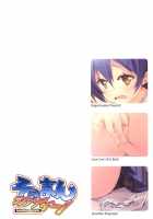 SonoMan Rhapsody! / そのまんラプソディー! [Suzuki Nago] [Love Live!] Thumbnail Page 18