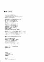 Kaze Wa Furi 2 / かぜはふり弐 [Nanase Mizuho] [Touhou Project] Thumbnail Page 22