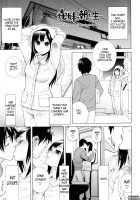 Imouto Zettai Ryouiki / 義妹絶対領域 [Shinobu Tanei] [Original] Thumbnail Page 145
