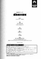 Imouto Zettai Ryouiki / 義妹絶対領域 [Shinobu Tanei] [Original] Thumbnail Page 200