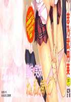 Big-Sis Lil-Sis Love / 姉♡妹LOVE [Shinobu Tanei] [Original] Thumbnail Page 03