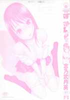 Big-Sis Lil-Sis Love / 姉♡妹LOVE [Shinobu Tanei] [Original] Thumbnail Page 05