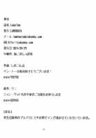 Lobeline / Lobeline [Shiokonbu] [Ben-To] Thumbnail Page 25