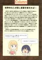 Mama to Issho ni Oppa / ママといっしょにおっぱ [Kloah] [NEW HORIZON] Thumbnail Page 17