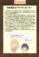 Mama to Issho ni Oppa / ママといっしょにおっぱ [Kloah] [NEW HORIZON] Thumbnail Page 24