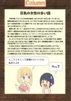 Mama to Issho ni Oppa / ママといっしょにおっぱ [Kloah] [NEW HORIZON] Thumbnail Page 31