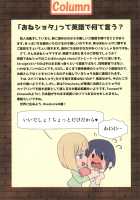 Mama to Issho ni Oppa / ママといっしょにおっぱ [Kloah] [NEW HORIZON] Thumbnail Page 38