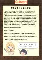 Mama to Issho ni Oppa / ママといっしょにおっぱ [Kloah] [NEW HORIZON] Thumbnail Page 49