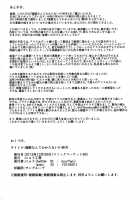 Saimin Nante Kakaranai!!! Uzuki / 催眠なんてかからない!!!卯月 [Nyuu] [Touhou Project] Thumbnail Page 30