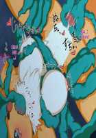 DIGITAL SEX SLEEVE [Sindoll] [Digimon] Thumbnail Page 52