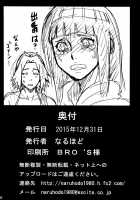 Jungle GO / ジャングルGO [Naruhodo] [Naruto] Thumbnail Page 41